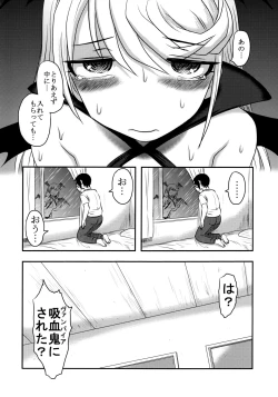 Page 9 of Dokudoku Vol. 13 Gakkou Tsubaki