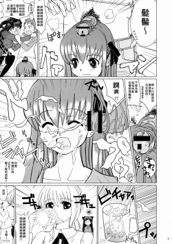 Page 7 of Smells like Rin Tohsaka