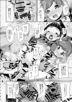 Page 15 of Cure Up Ra Pa Pa! Ha-chan no Noumiso Kowarechae!