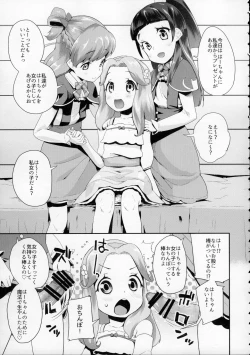 Page 4 of Cure Up Ra Pa Pa! Ha-chan no Noumiso Kowarechae!