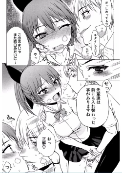 Page 117 of Watashi Datte Hisshi de Iku no Gaman Shitandayo...