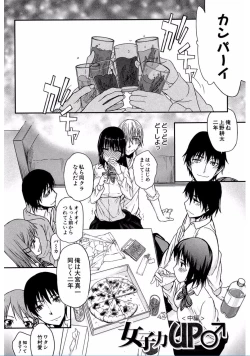 Page 27 of Watashi Datte Hisshi de Iku no Gaman Shitandayo...