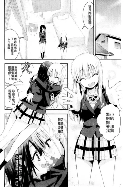 Page 179 of Nure Koi