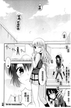 Page 21 of Nure Koi