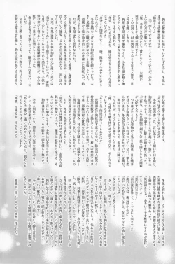 Page 16 of Shounen Iro Zukan 7