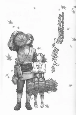 Page 4 of Shounen Iro Zukan 7