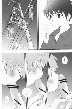 Page 77 of Shounen Iro Zukan 7