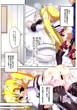 Page 12 of Nanoha Fate Ryoujoku Full Color