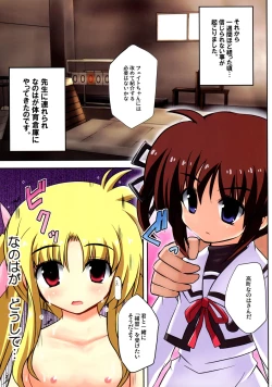 Page 13 of Nanoha Fate Ryoujoku Full Color
