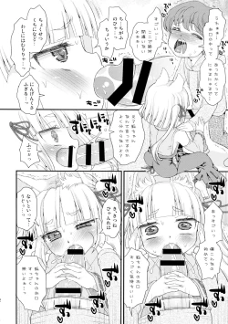 Page 12 of No ja Loli Babaa Kitsune-sama to Shota