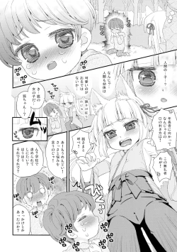 Page 6 of No ja Loli Babaa Kitsune-sama to Shota