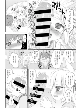 Page 8 of No ja Loli Babaa Kitsune-sama to Shota