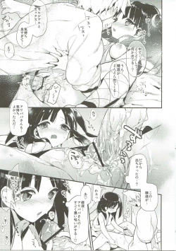 Page 23 of Kimi wa Dare no Mono?