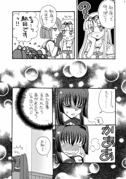 Page 7 of PINK TRASH 2