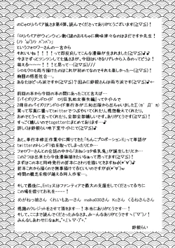 Page 21 of No ja Loli Babaa Kitsune-sama ni Omocha o Hounou Shitemita