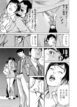 Page 10 of Chijoku Chikan Midara ni Aegu Onna8