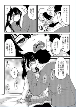 Page 173 of COMIC Mate Legend Vol. 13 2017-02