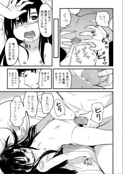 Page 177 of COMIC Mate Legend Vol. 13 2017-02