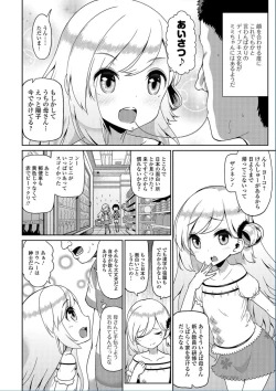 Page 188 of COMIC Mate Legend Vol. 13 2017-02