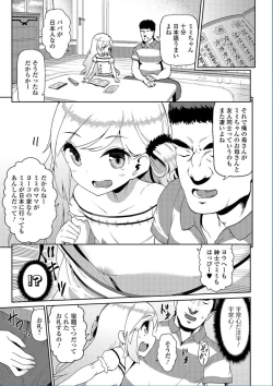 Page 189 of COMIC Mate Legend Vol. 13 2017-02