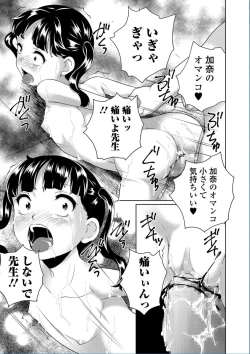 Page 83 of COMIC Mate Legend Vol. 13 2017-02