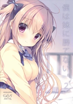 Page 18 of Boku wa Imouto ni Katenai. 2