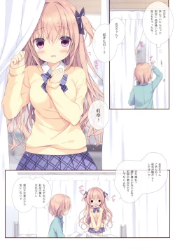 Page 5 of Boku wa Imouto ni Katenai. 2