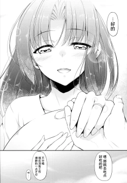 Page 24 of Sachi Ooki Sora