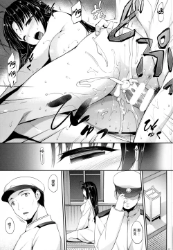 Page 7 of Sachi Ooki Sora