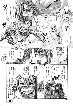 Page 231 of COMIC Penguin Celeb 2017-01