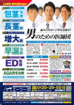 Page 241 of COMIC Penguin Celeb 2017-01