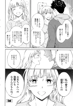 Page 39 of COMIC Penguin Celeb 2017-01