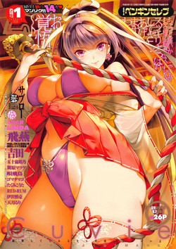 Download COMIC Penguin Celeb 2017-01