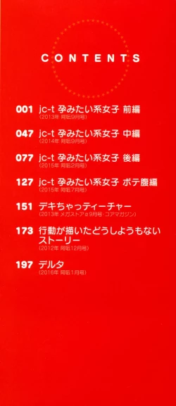 Page 237 of jckei Joshi