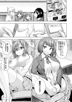 Page 19 of Osu Mesu Addiction