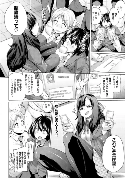 Page 50 of Osu Mesu Addiction