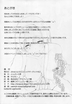 Page 28 of Shoukaku to Motto Ichaicha Shitai!!