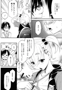 Page 165 of Koushoku Shounen Vol. 08