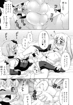 Page 226 of Koushoku Shounen Vol. 08