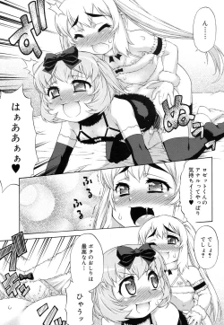 Page 232 of Koushoku Shounen Vol. 08