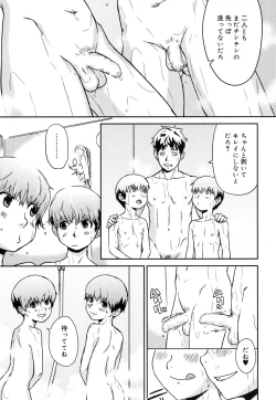 Page 246 of Koushoku Shounen Vol. 08