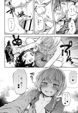 Page 37 of Koushoku Shounen Vol. 08