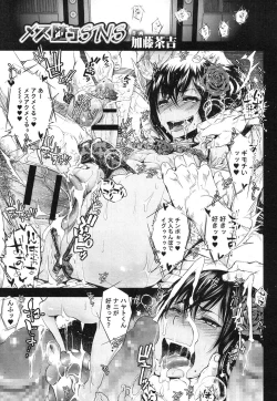 Page 90 of Koushoku Shounen Vol. 08