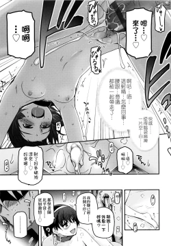 Page 160 of Shoujo-tachi no Sadism | 少女們的茶道ism