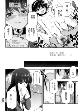 Page 165 of Shoujo-tachi no Sadism | 少女們的茶道ism