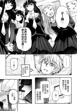 Page 172 of Shoujo-tachi no Sadism | 少女們的茶道ism