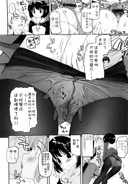 Page 41 of Shoujo-tachi no Sadism | 少女們的茶道ism