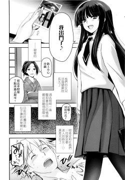 Page 47 of Shoujo-tachi no Sadism | 少女們的茶道ism