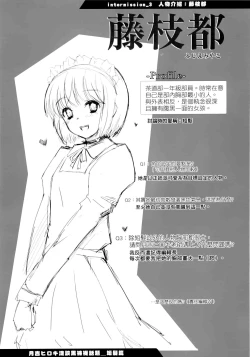 Page 73 of Shoujo-tachi no Sadism | 少女們的茶道ism