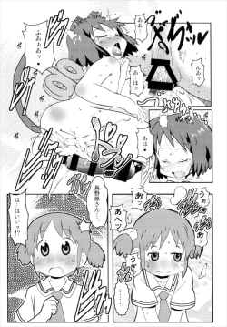 Page 13 of Little Girl Blue